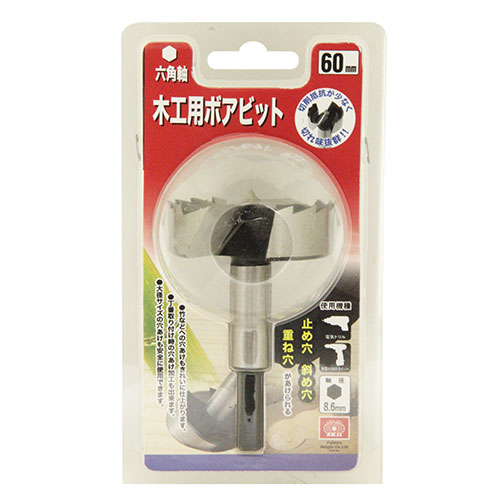 木工用ボアビット　60mm