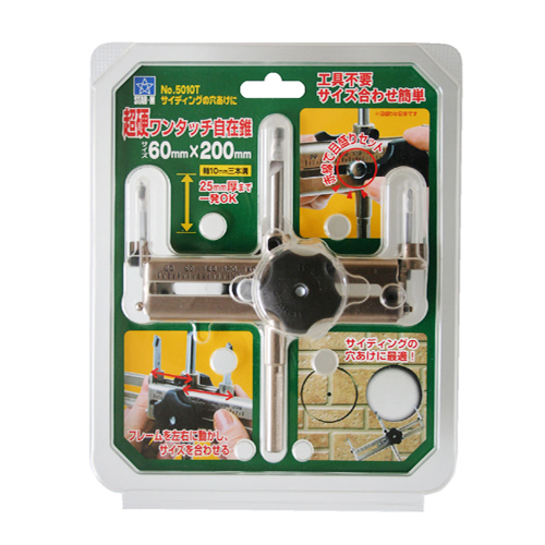 超硬ワンタッチ自在錐　NO.5010T