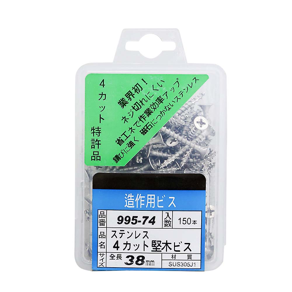 ステンレス4カットビス パック　3.8x38mm150本入