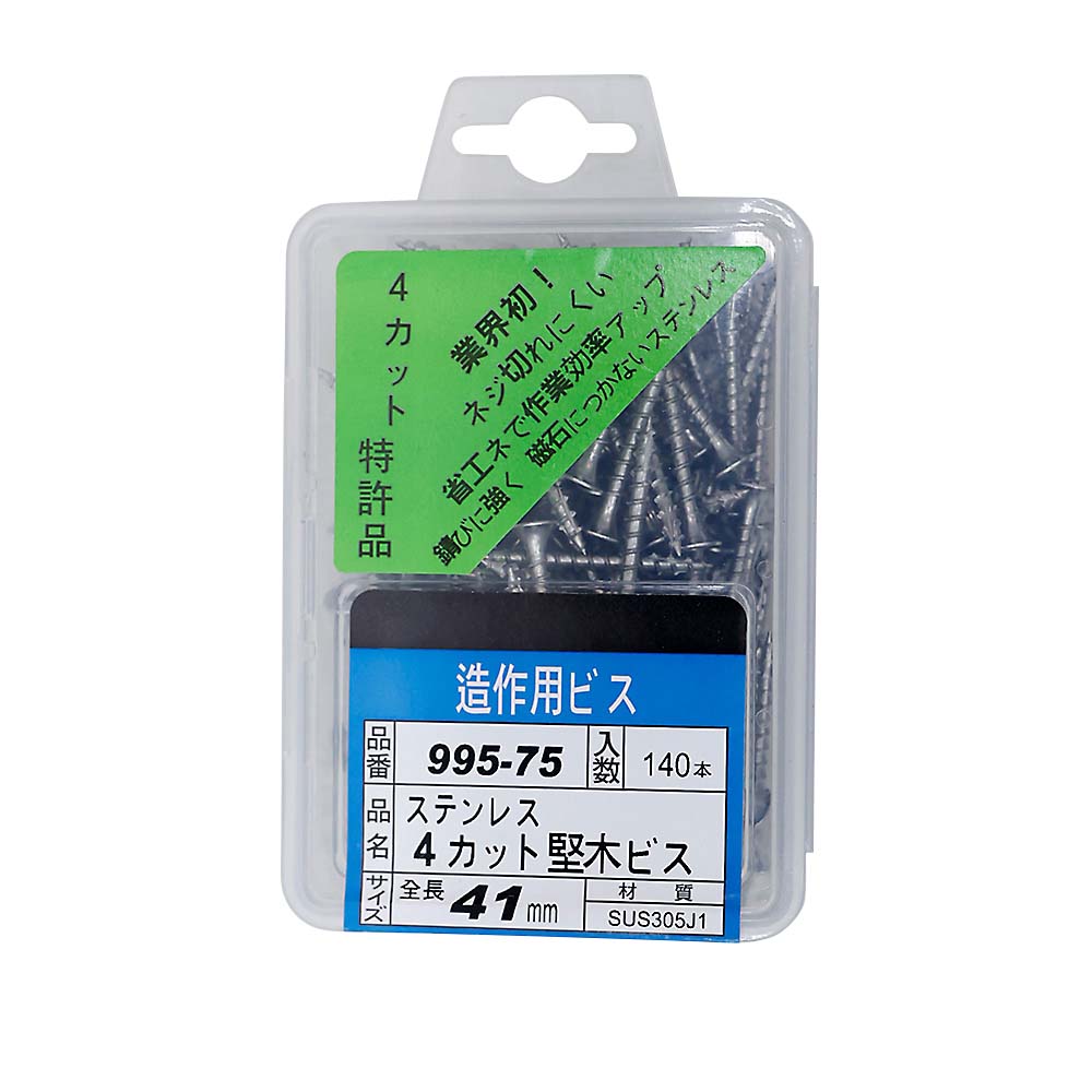 ステンレス４カットビス　パック　３．８ｘ４１ｍｍ１４０本入