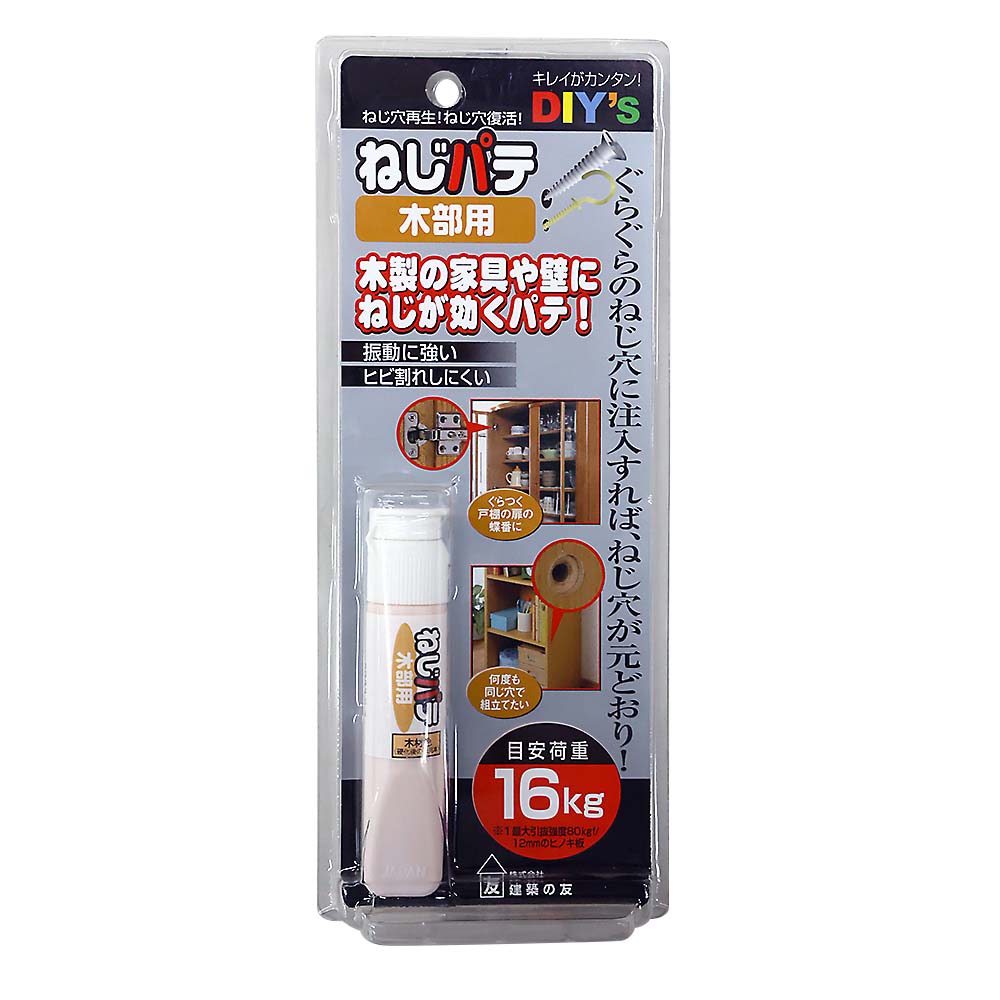 ネジパテ　木部用