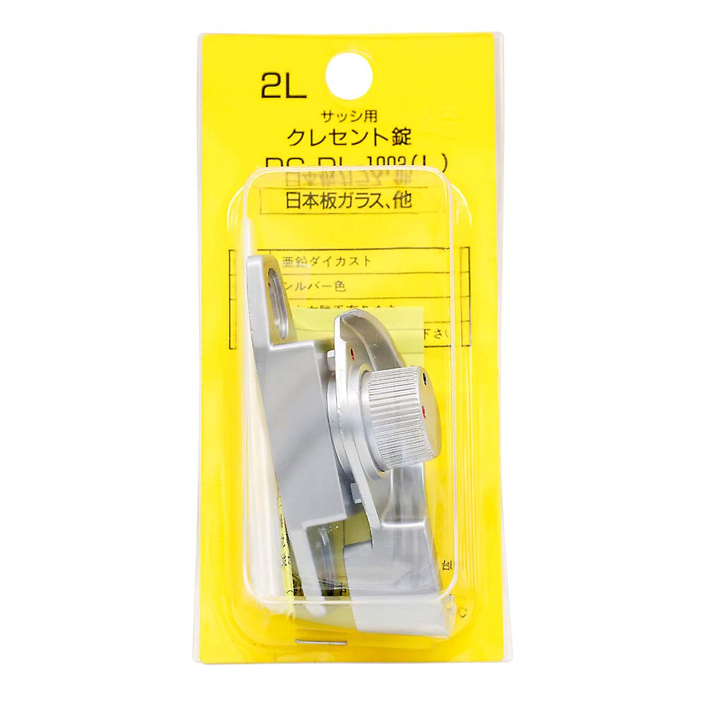クレセント錠 (パック品)　2L