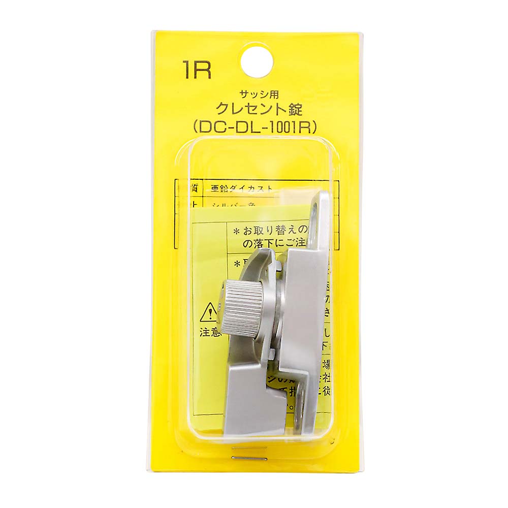 クレセント錠 (パック品)　1R