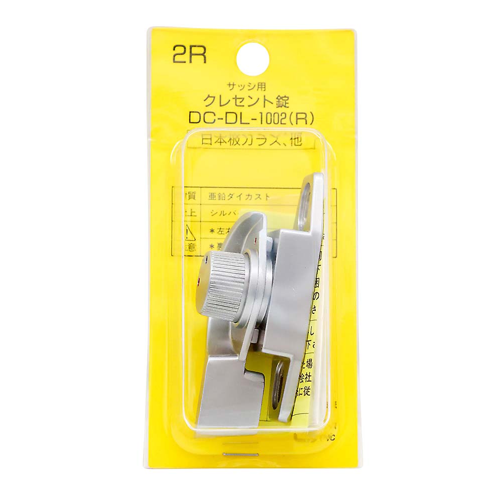 クレセント錠(パック品)　2R