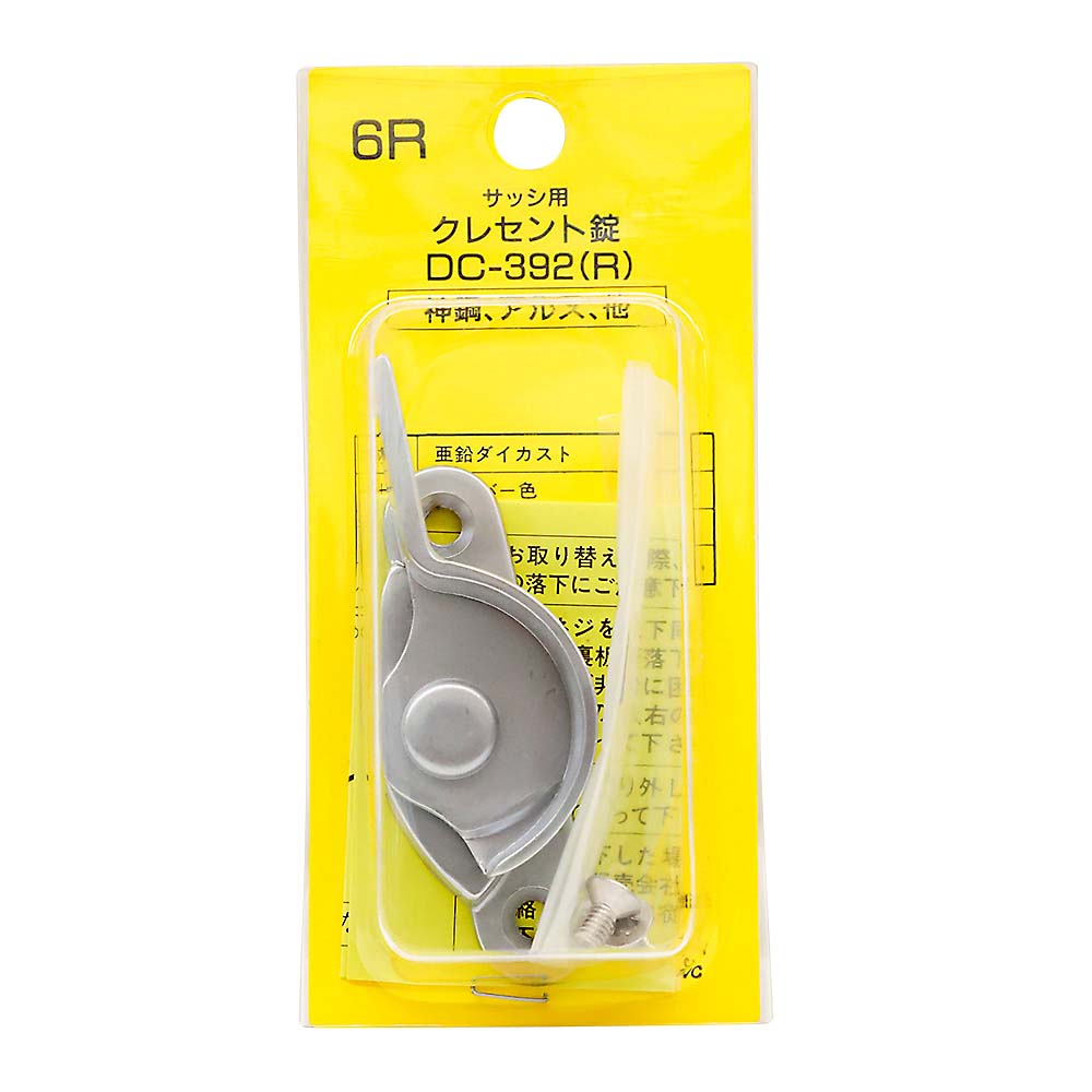 クレセント錠(パック品)　6R