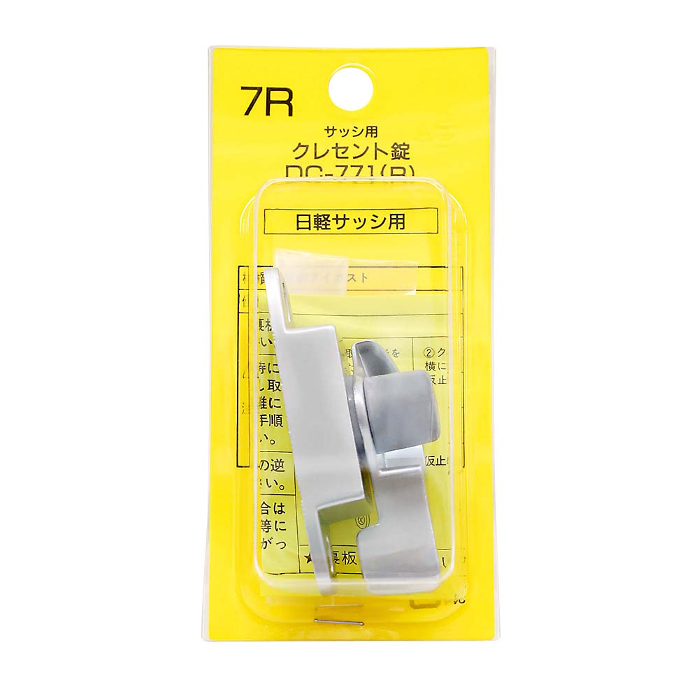 クレセント錠(パック品)　7R