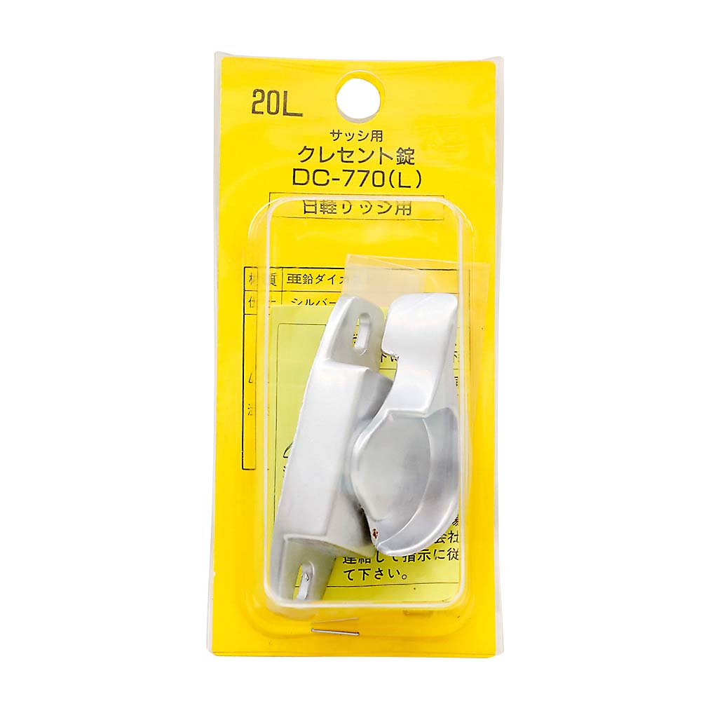 クレセント錠(パック品)　20L