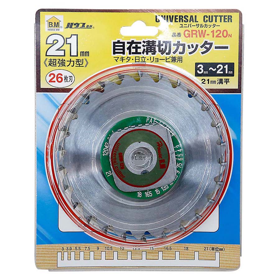 自在溝切カッター GRW-120N　GRW-120N