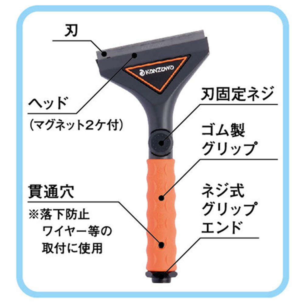 スクレイパーPRO-300　K-716