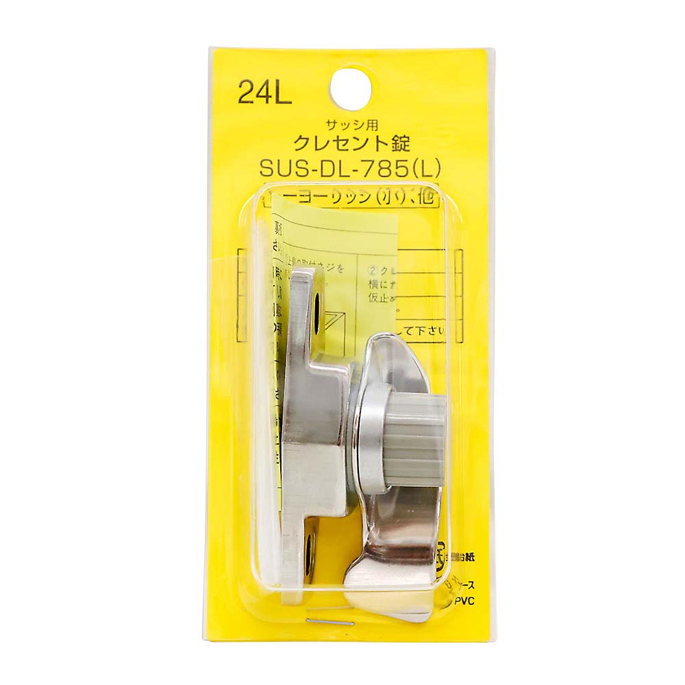クレセント錠(パック品)　24L