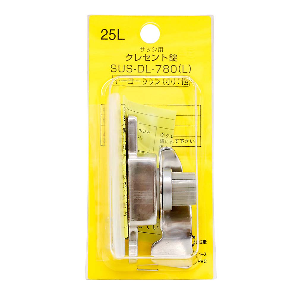 クレセント錠(パック品)　25L