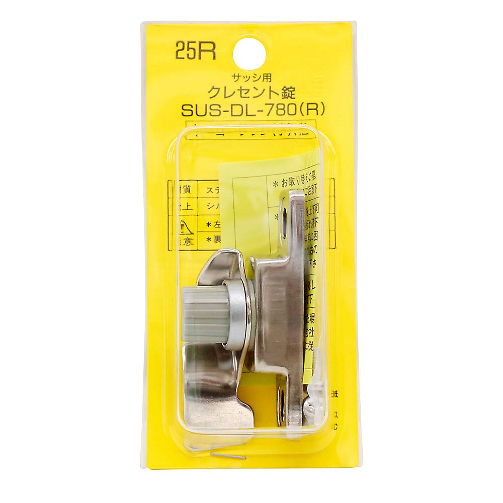 クレセント錠(パック品)　25R