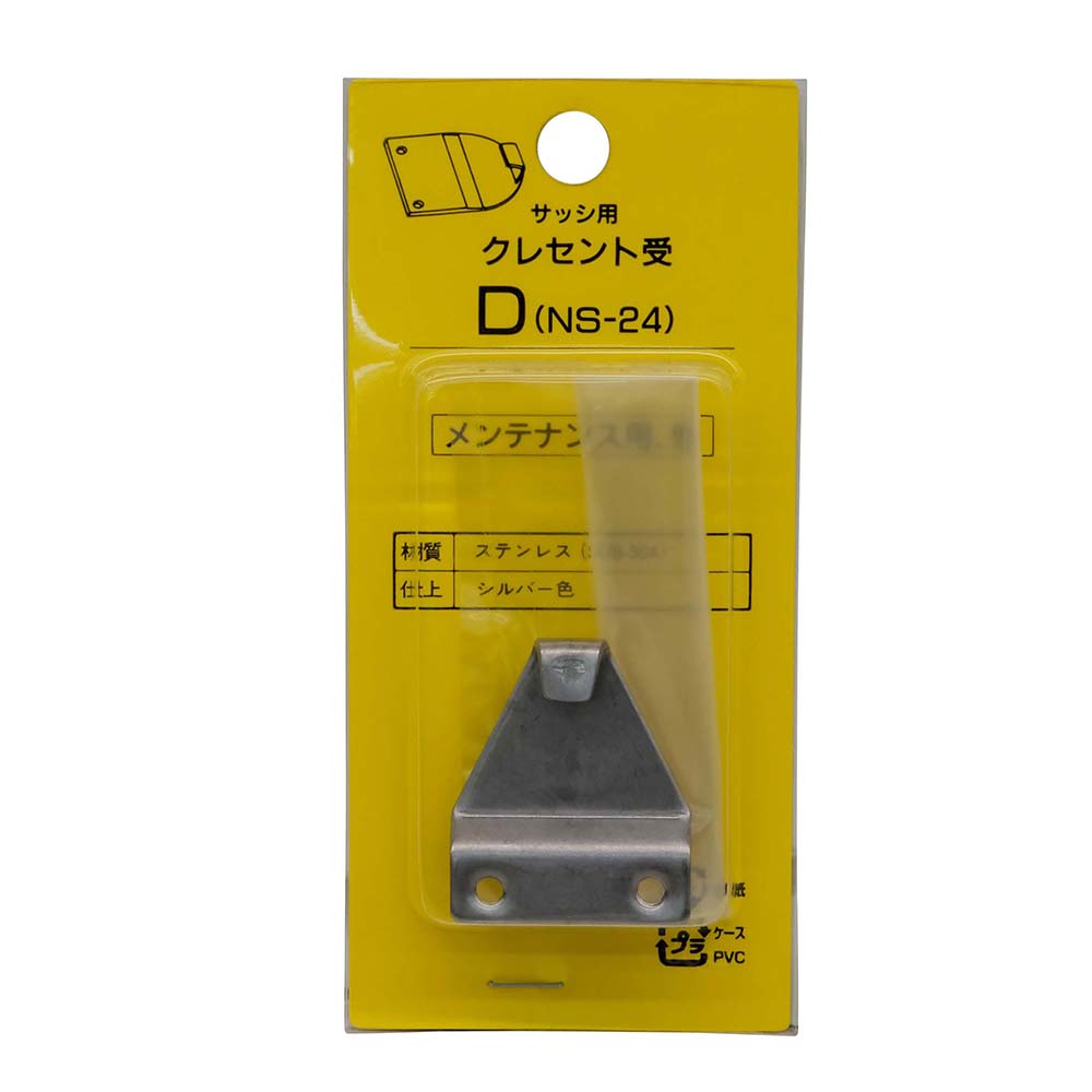 クレセント錠(パック品)　D
