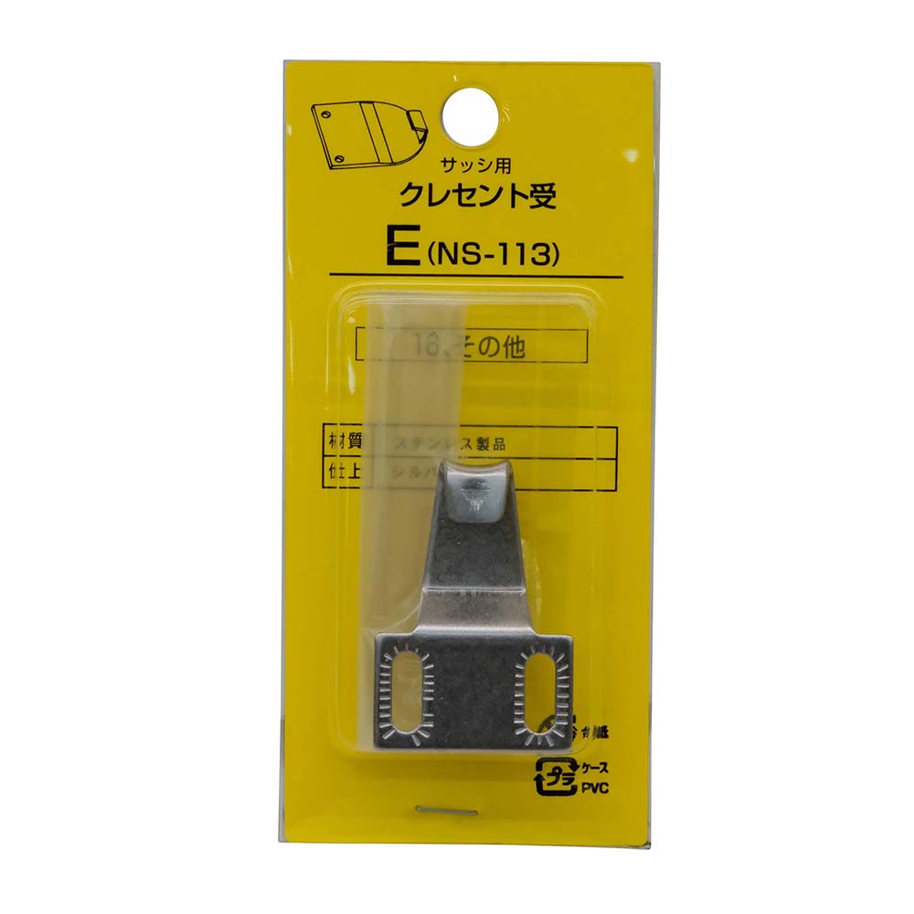 クレセント錠(パック品)　E