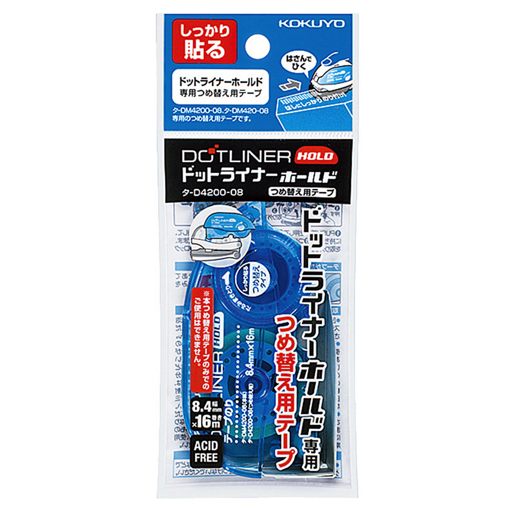 コクヨ テープのり ドットライナーホールド 詰替用テープ　タ-D4200-08