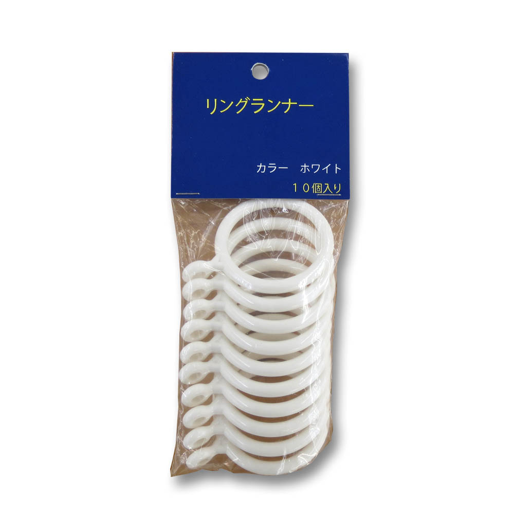 カーテンポール用　リングランナー　ホワイト　１０個入