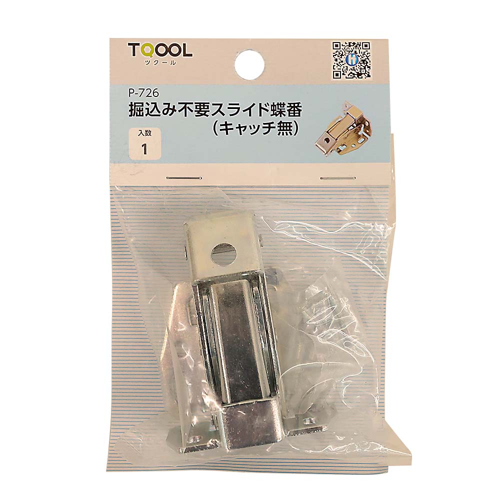 掘り込み不要丁番 キャッチ無し　P-726