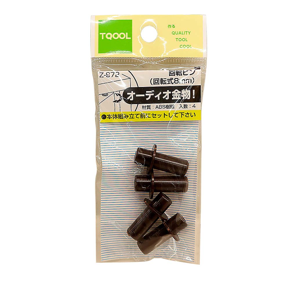 回転ピン 固定式　8mm