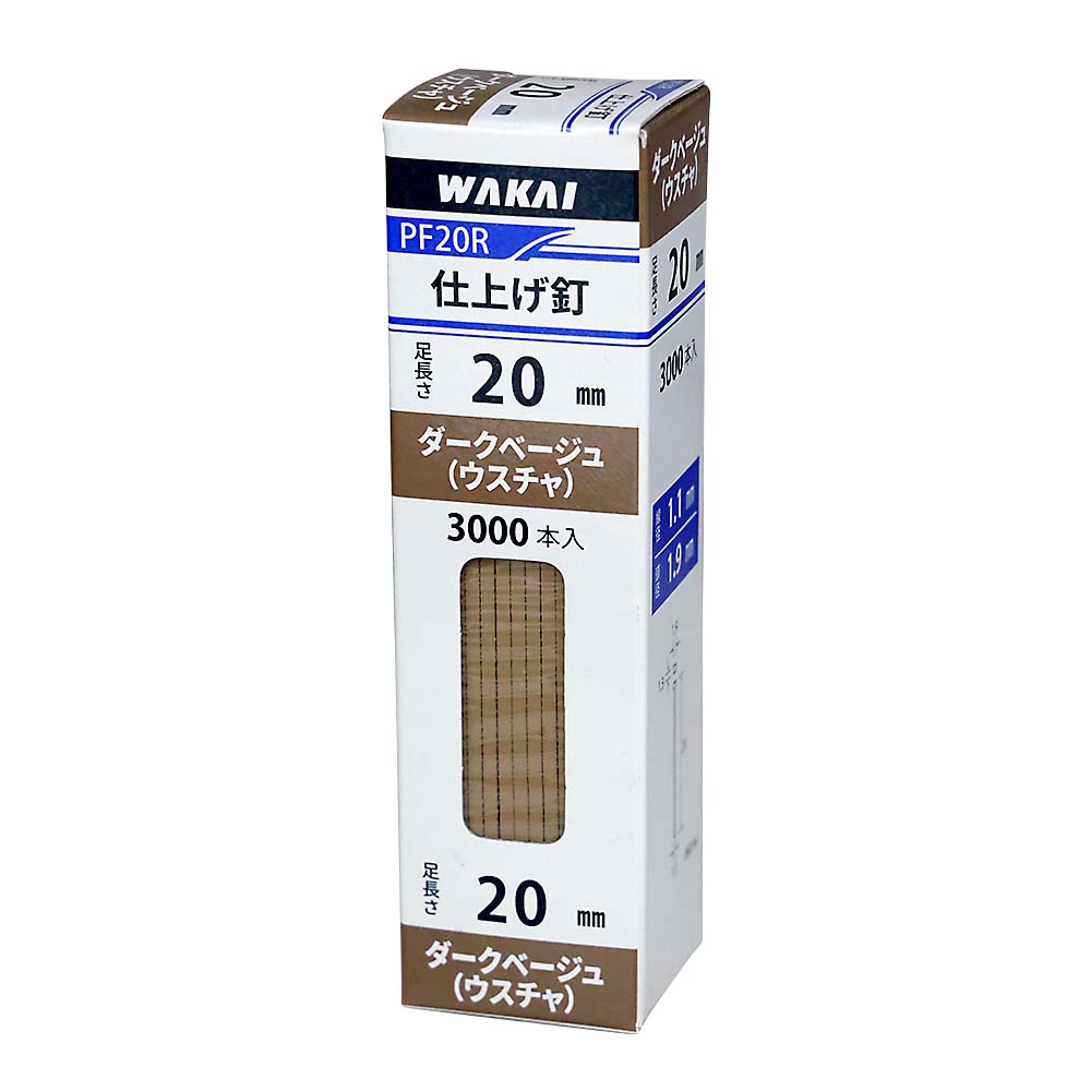 PF20R シアゲ釘 ダークベージュ　3000本入
