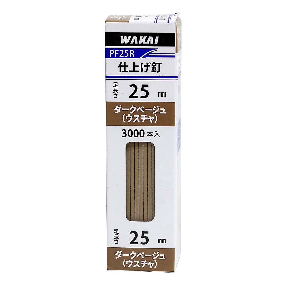 PF25R シアゲ釘 ダークベージュ　3000本入
