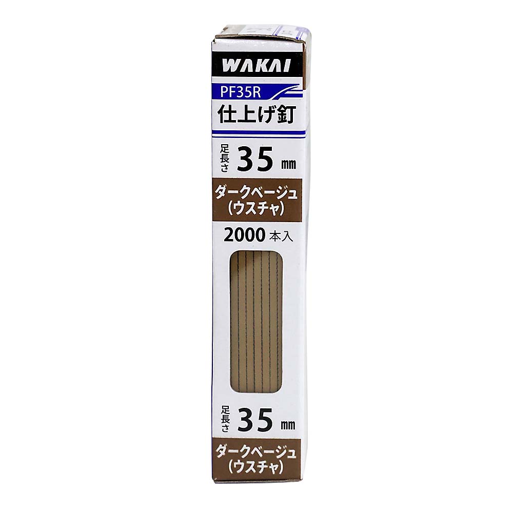 PF35R シアゲ釘 ダークベージュ　2000本入
