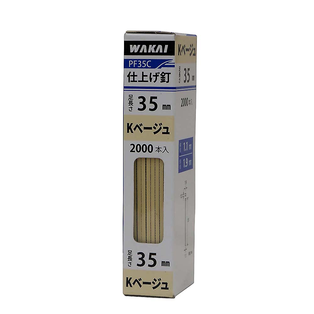 PF35C シアゲ釘 K ベージュ　2000本入