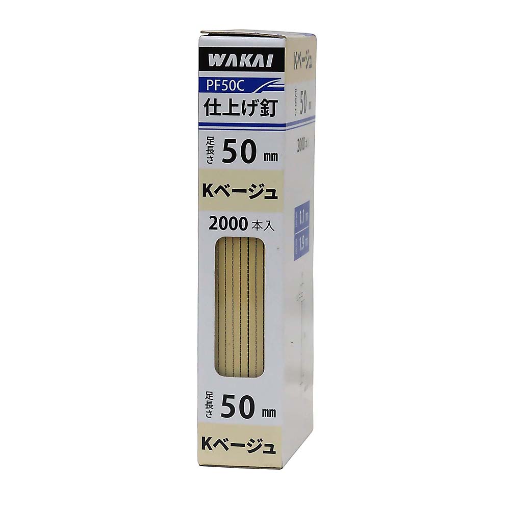 PF50C シアゲ釘 Kベージュ　2000本入