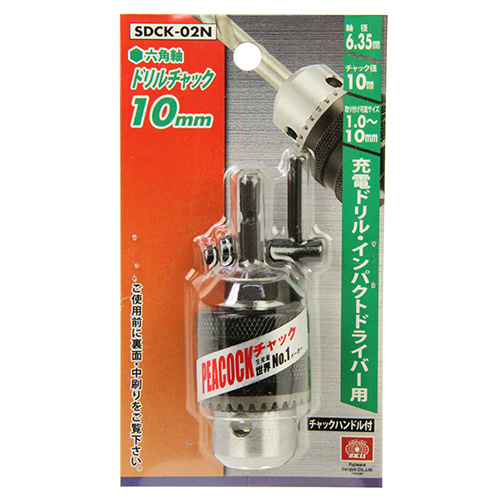 六角軸ドリルチャック 10mm　SDCK-02N