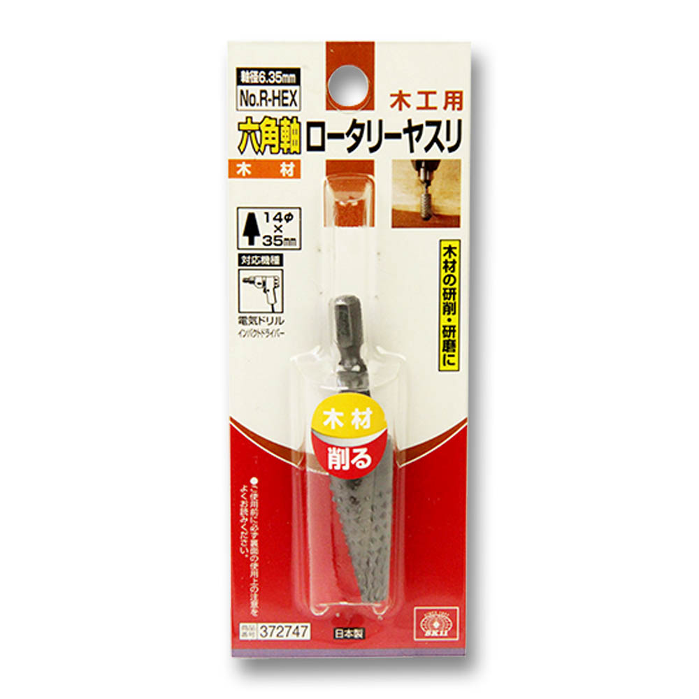 六角軸ロータリーヤスリ木工用　NO.R-HEX