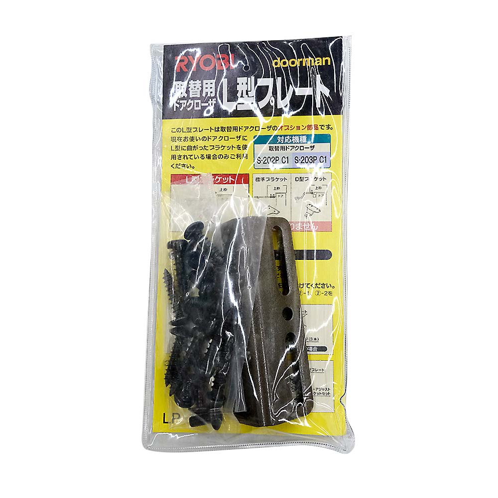 リョービ取替え用ドアクローザー L型　LP-1C1 ブロンズ