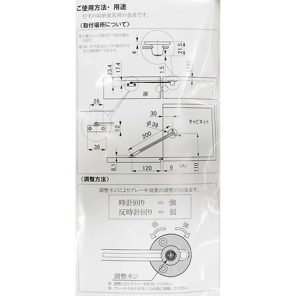 ブレーキ付きダウンステー　BST-1