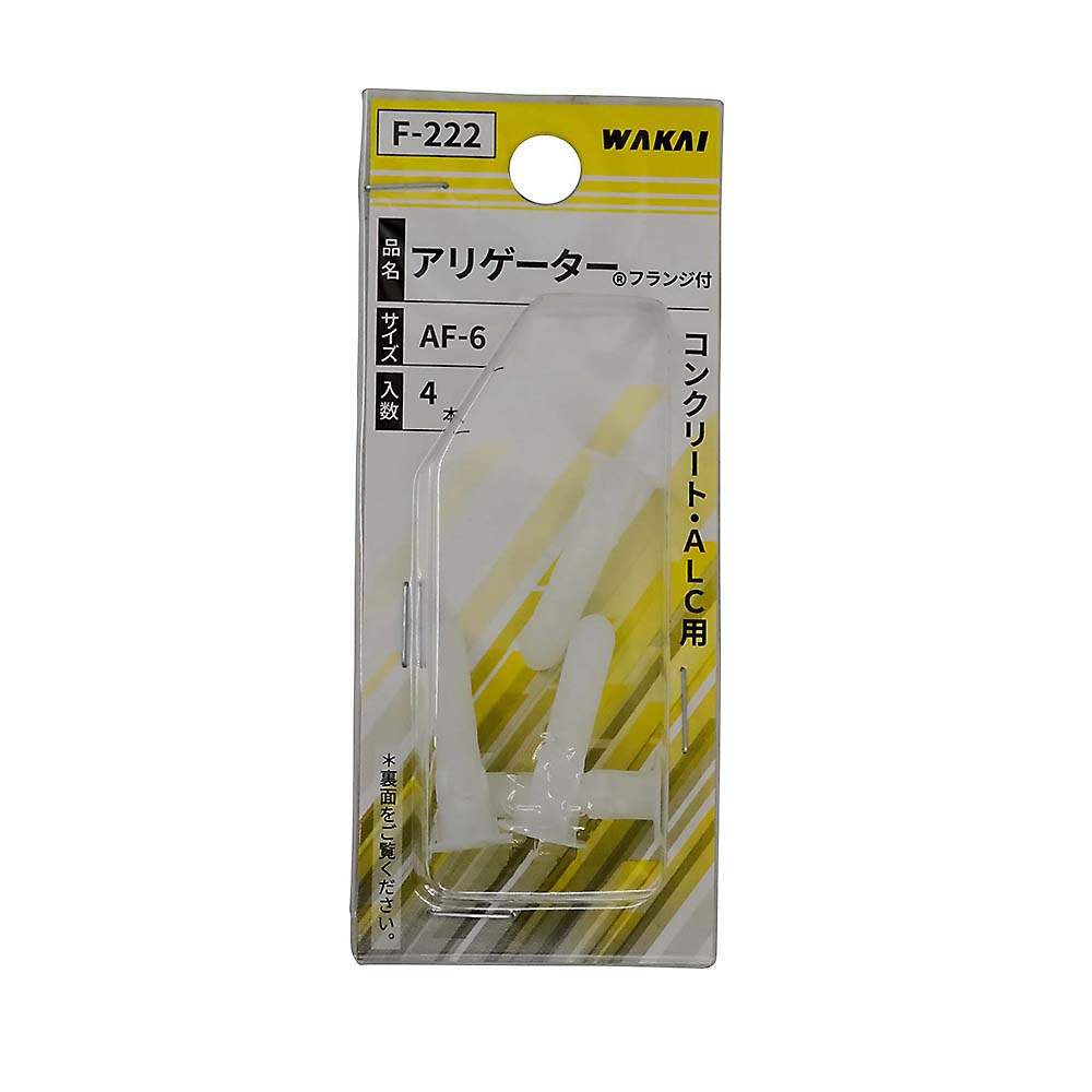F-222 アリゲーター AF-6