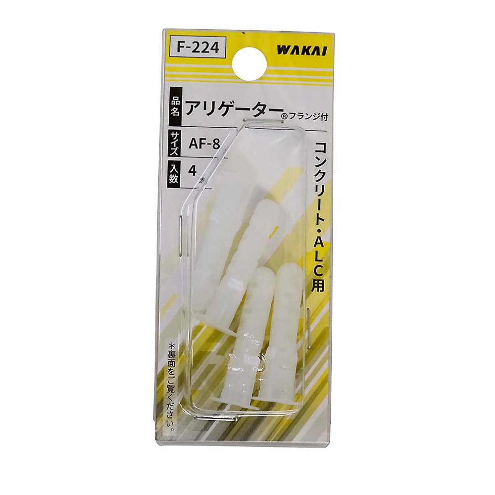 F-224 アリゲーター AF-8