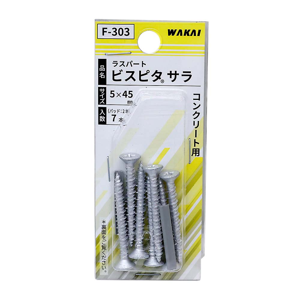 Ｆ－３０３　ノープラグ　サラ　５Ｘ４５