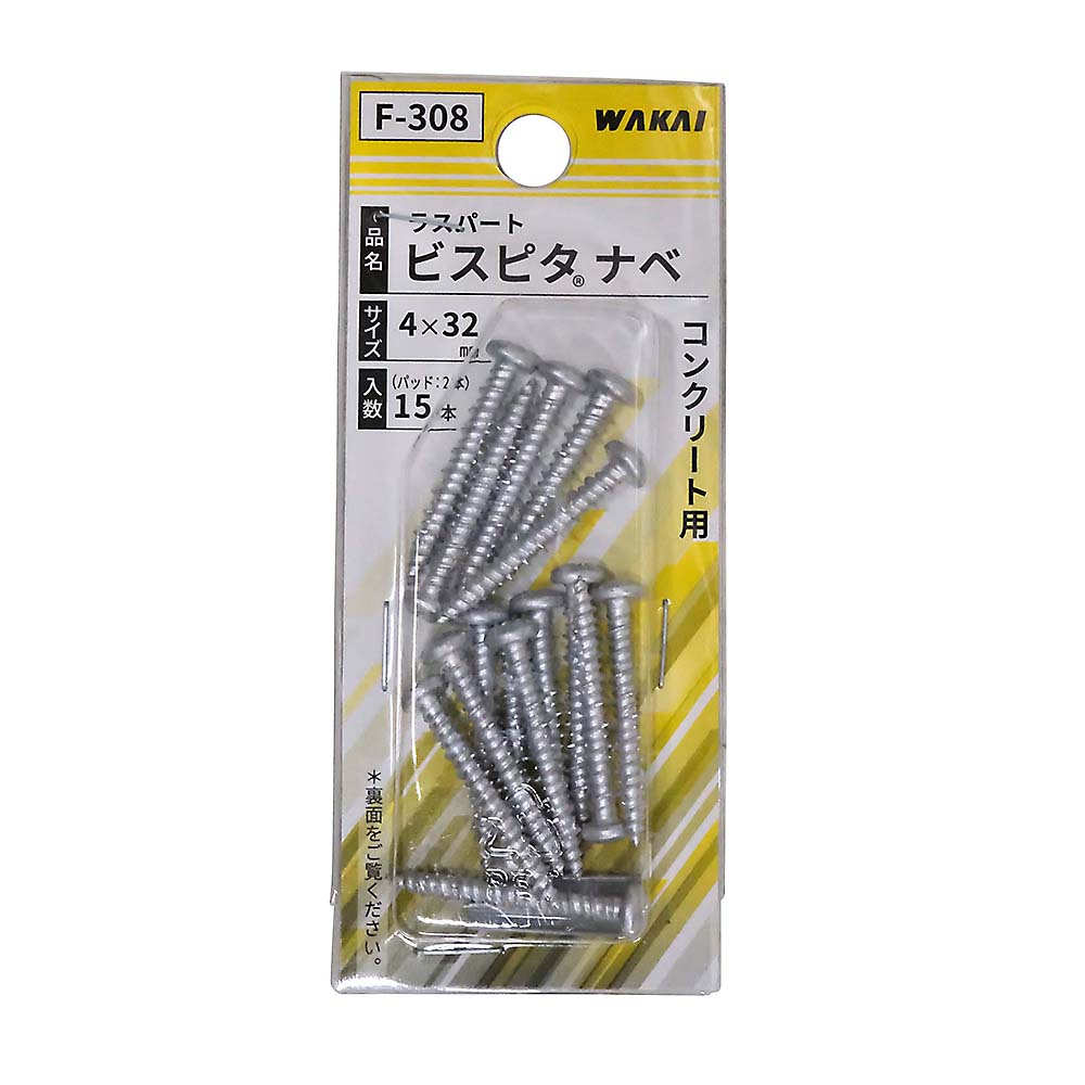 F-308 ノープラグ ナベ 4X32