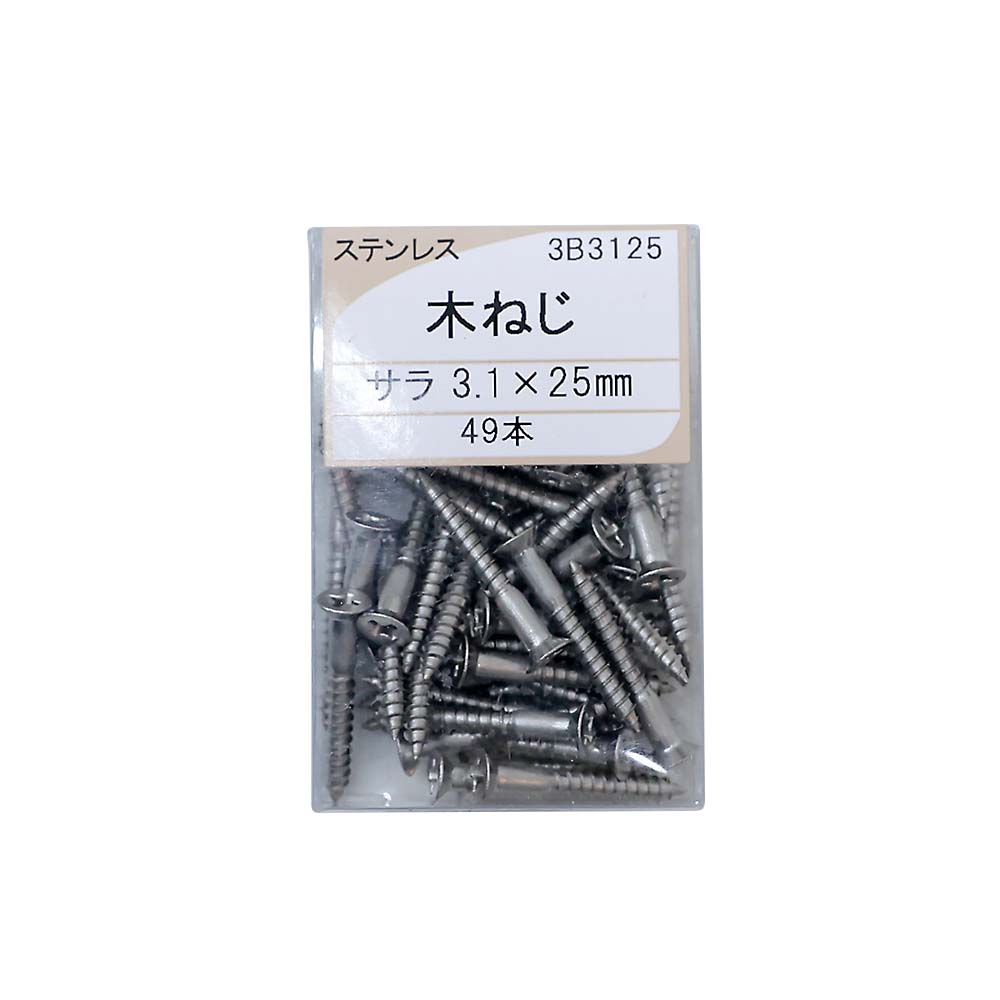 ステンレス　木ネジ皿　３．１ｘ２５　３Ｂ－３１２５