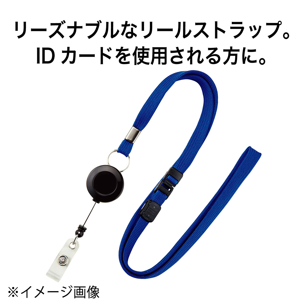 オープン リ-ルストラップ ブルー 1本　NB-79P-BU