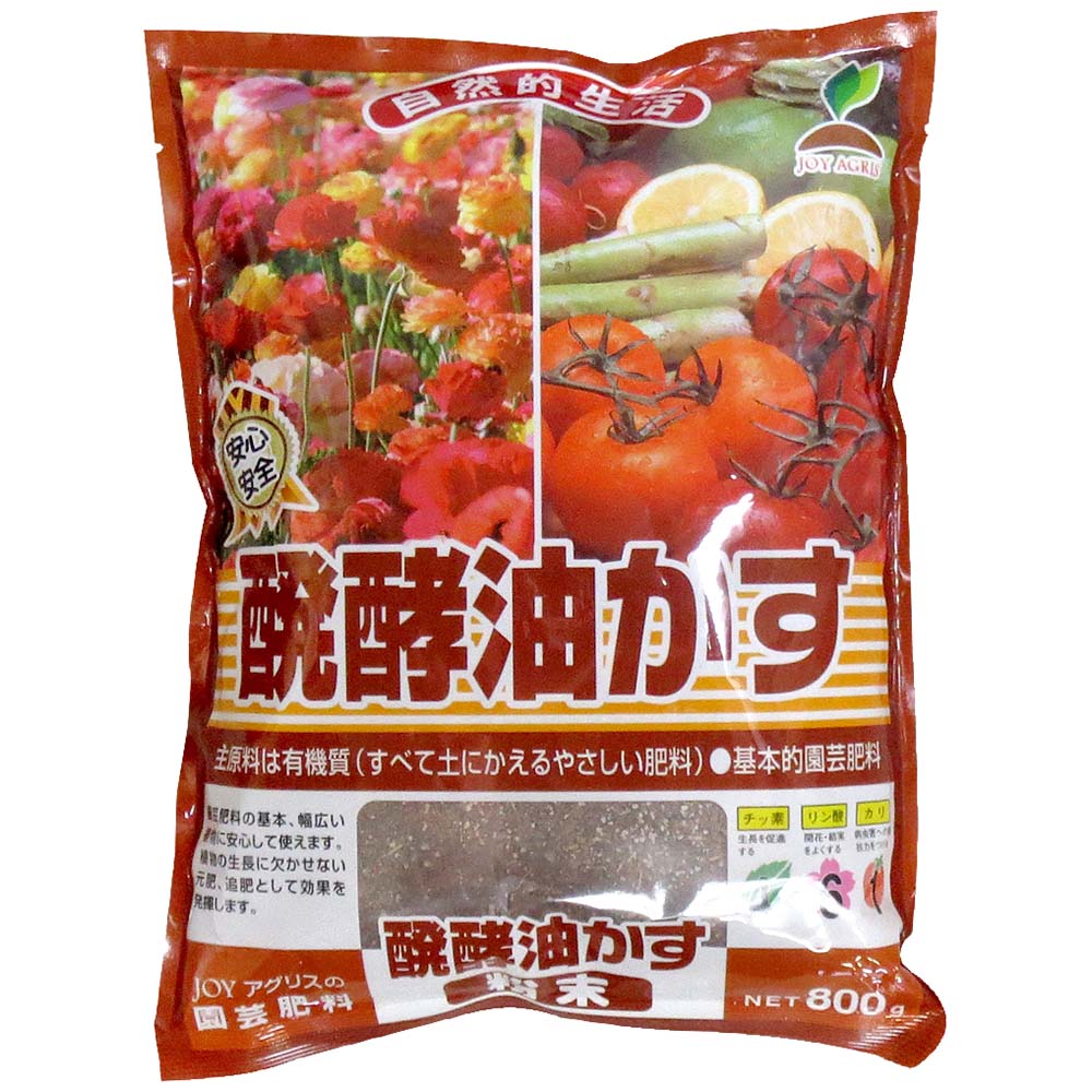 醗酵油かす　粉末　８００Ｇ