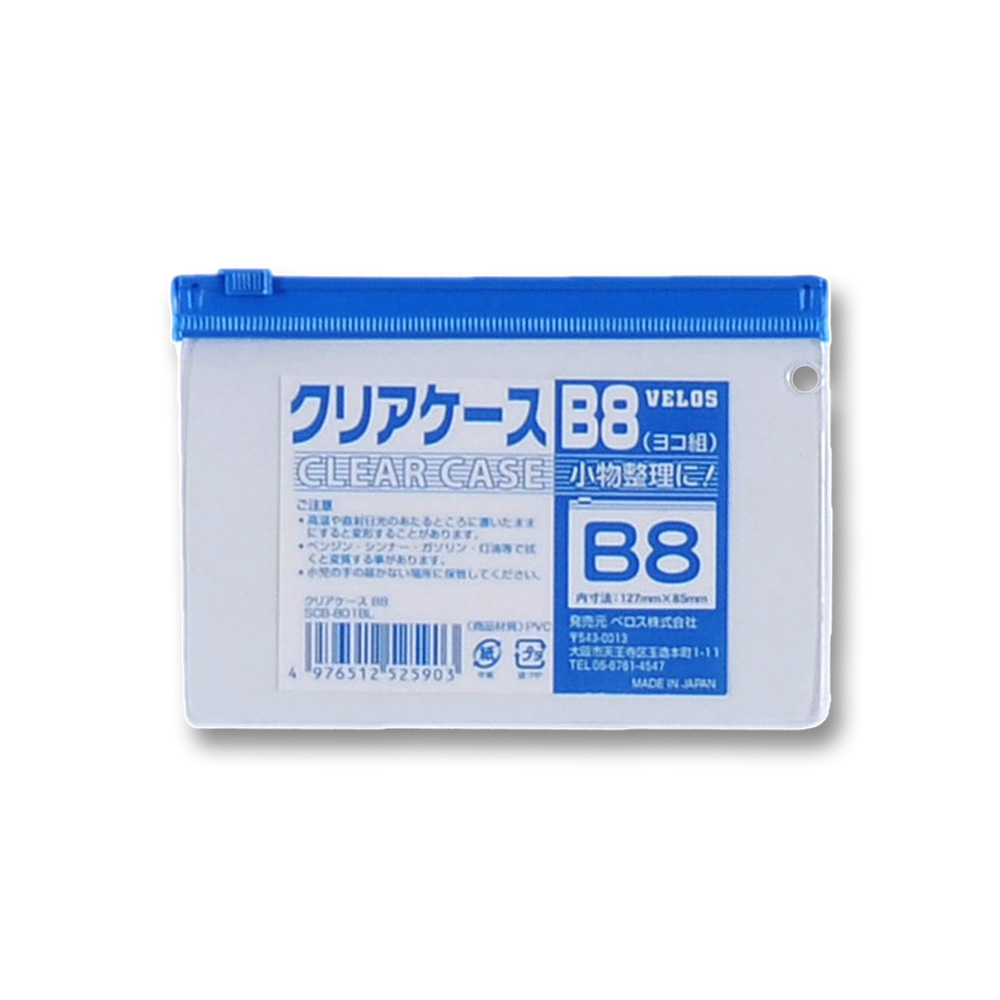 クリアケース B8 ブルー　SCB801BL