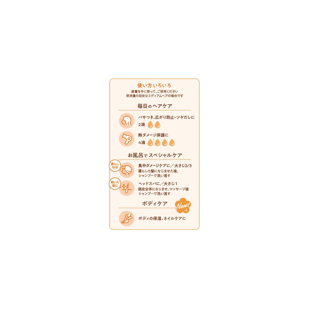 柳屋　あんず油　６０ml