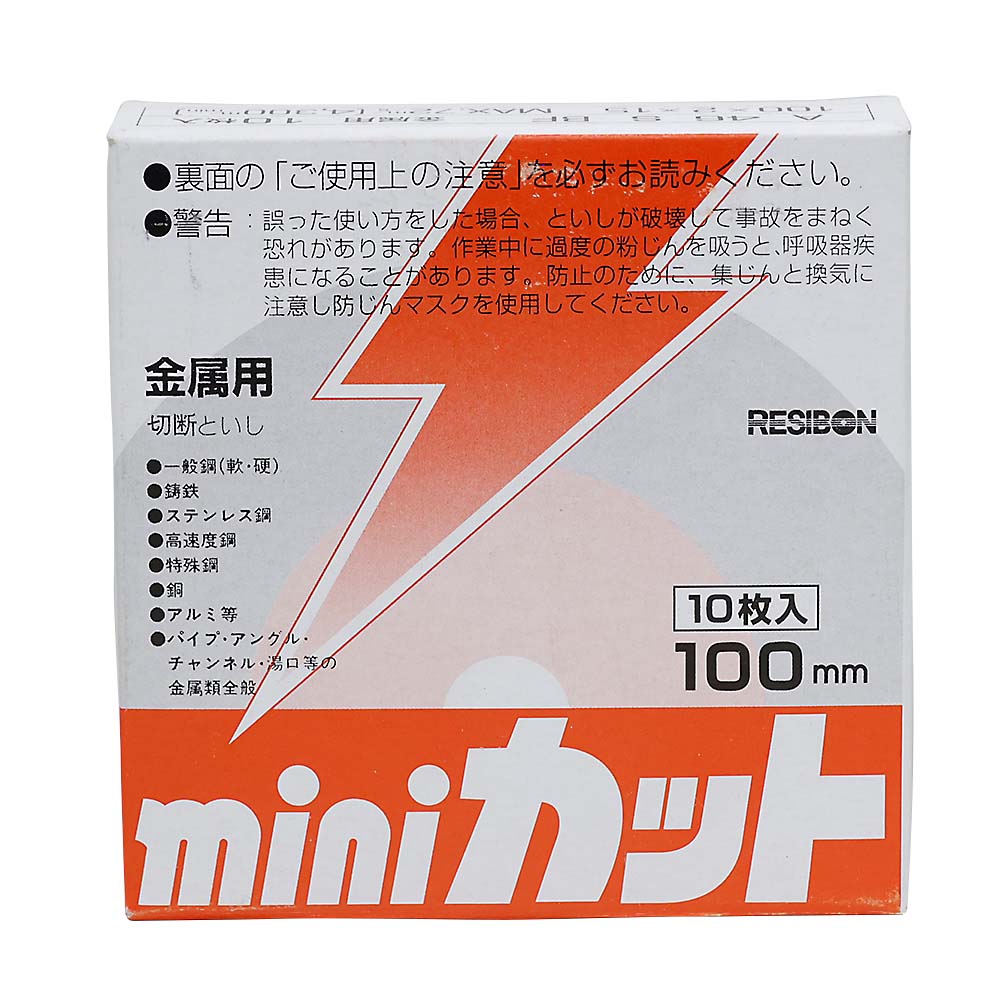 ミニカット　１００ｘ２ｘ１５　Ａ４６Ｓ　箱１０枚
