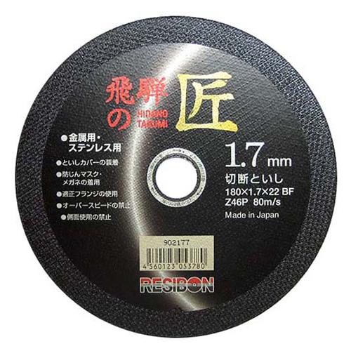 飛騨の匠 180x1.7x22 Z46P　箱10枚