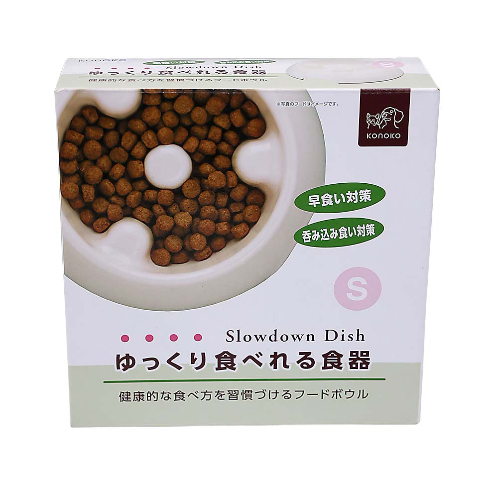 ゆっくり食べれる食器　Ｓ