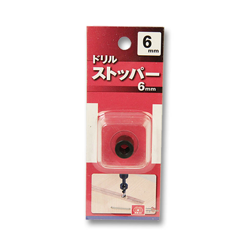 ドリルストッパー　6mm
