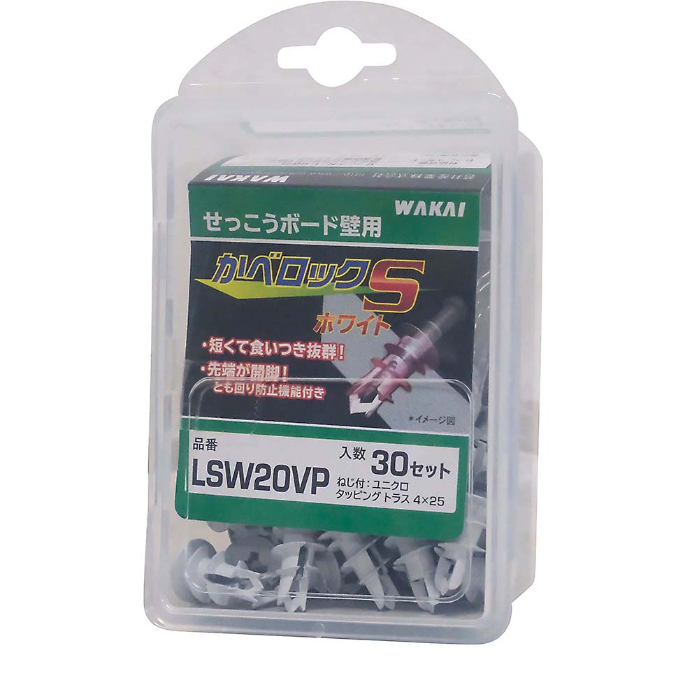 カベロック　Ｓ　３０セット