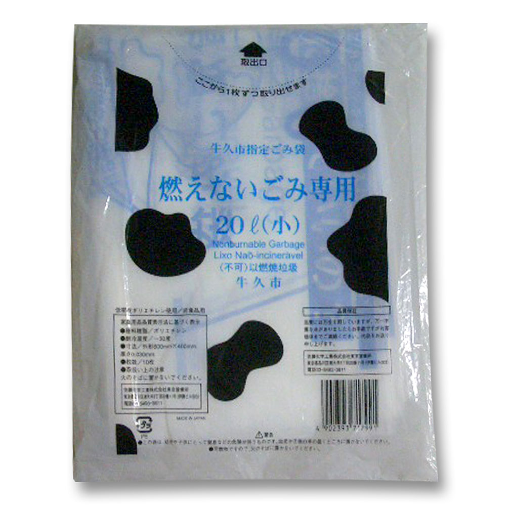 牛久市燃えないごみ専用小　２０Ｌ　１０枚