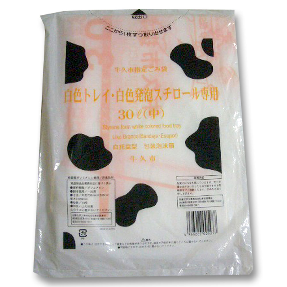 牛久市プラスチック専用中　３０Ｌ　１０枚