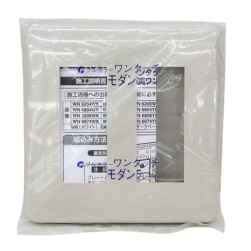フルカラーモダンプレート　WN6806WK