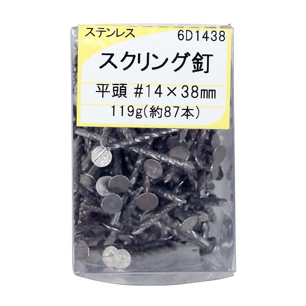 ステンレス スクリング釘 平頭 14×38　6D1438