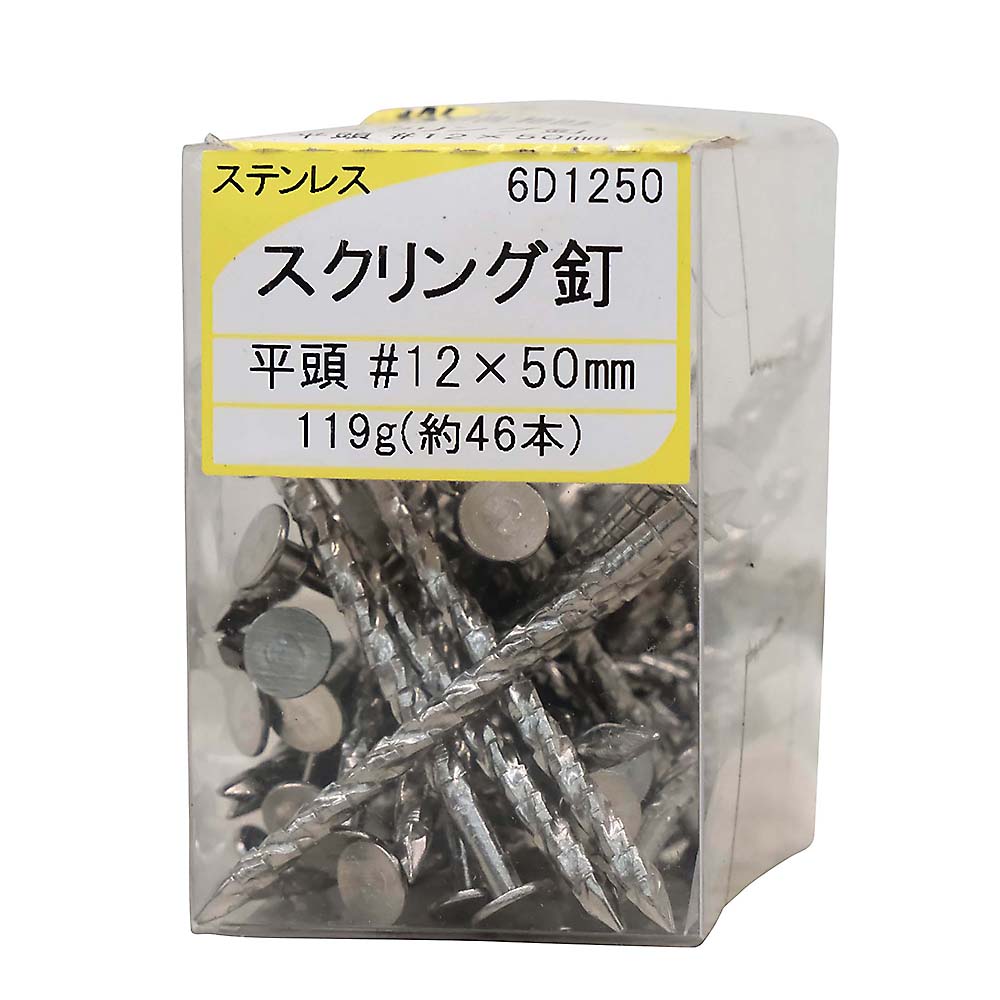 ステンレス　スクリング釘　平頭　１２×５０　６Ｄ１２５０